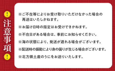 氷温熟成塩水うに　3枚　ウニ 海鮮 新鮮 氷温熟成 50g × 3枚 生うに 塩水うに こだわり 食品 北海道 浜中町 お取り寄せ お取り寄せグルメ うに丼 海鮮丼 お寿司 手巻き寿司 ご褒美 食べ物