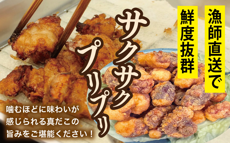 【漁師直送】泉佐野産 真だこ 唐揚げ 800g（タコ たこ おつまみ 冷凍 簡単調理 お惣菜） 099H4297_イメージ2