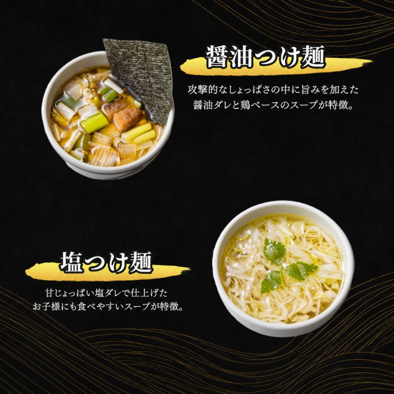 【自家製麵じゃじゃ】人気つけ麺8種 8食セット 冷凍 自家製