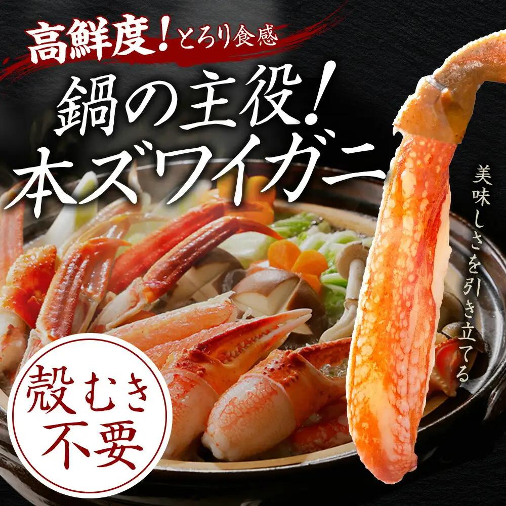 海鮮鍋 蟹 海鮮 鍋 セット 1kg 4～5人前 カニ かに なべ 蟹鍋 カニ鍋 かに鍋 蟹づくし 鮭 さけ サケ 鱈 タラ たら ボイル帆立 ホタテ ほたて 帆立 貝 えび エビ 海老 ずわいがに 