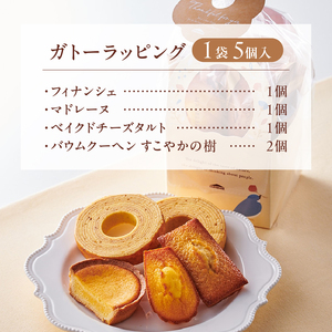 【シャトレーゼ】ガトーラッピング5個入×3袋  焼き菓子 フィナンシェ マドレーヌ ベイクドチーズタルト バウムクーヘン 詰合せ 5個入 スイーツ アソート セット 人気 ギフト プレゼント