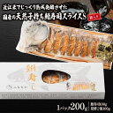 【ふるさと納税】 鮒寿司 スライス S 箱入り ( 鮒 鮒ずし ふなずし 発酵食品 お茶漬け おすすめ おつまみ 珍味 酒の肴 寿司 子持ち 燻製 名物 滋賀県 竜王 琵琶湖 送料無料 )