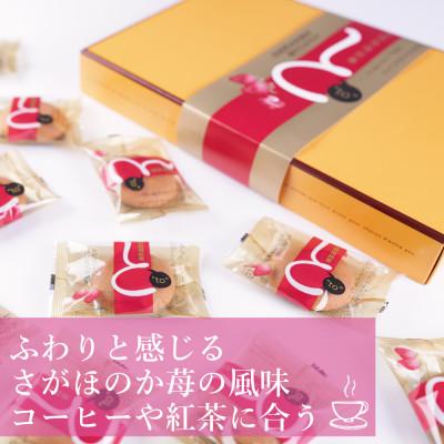 ふるさと納税 鳥栖市 鳥栖宿場銘菓「と」さがほのか(15個入り)(鳥栖市) |  | 02