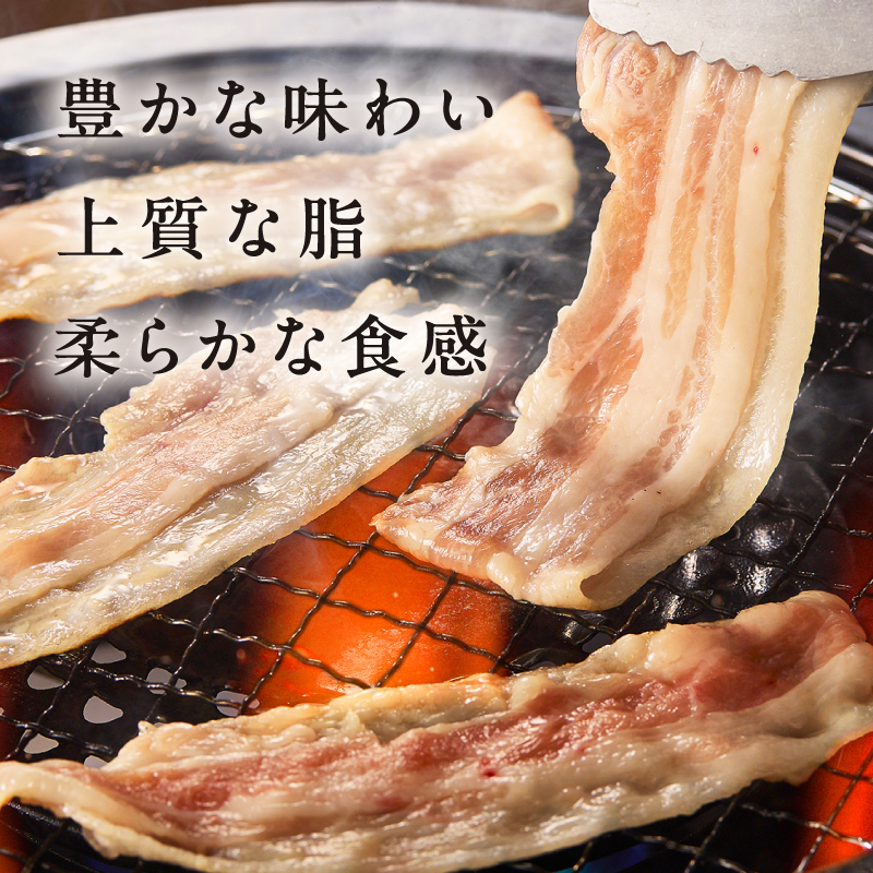 放牧豚”炭豚”バラスライスセット