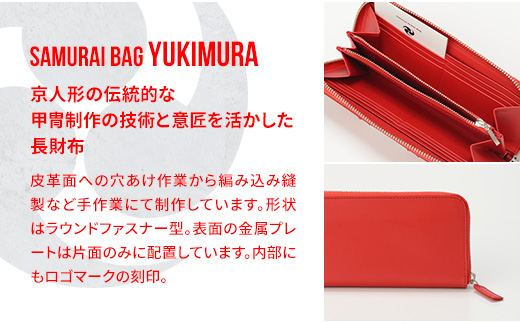 Samurai Bag「YUKIMURA（赤・市松）」 長財布 財布　牛革 本革 甲冑　BL08-4