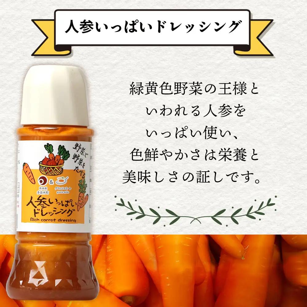野菜で野菜を食べる ドレッシング 5本 セット E 【 生姜 ショウガ しょうが ブロッコリー 焼き玉葱 焼き玉ねぎ 玉ねぎ 玉葱 たまねぎ 調味料 】 024-0400
