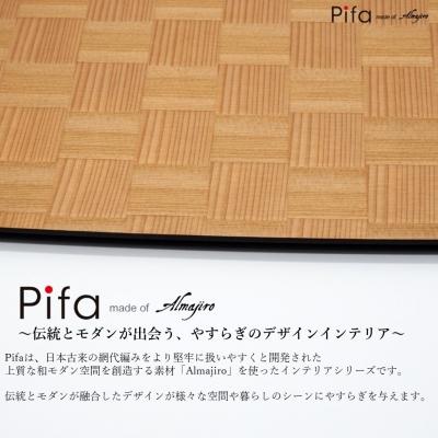 ふるさと納税 能代市 Pifa トレイ(直接食器)[No.5335-0342]