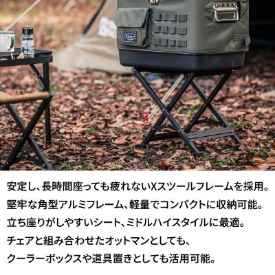 ふるさと納税 横浜市 横浜生まれのアウトドアブランド カスタムX(クロス)スツール OC(オーカー)_ARZ0007-01 |  | 01
