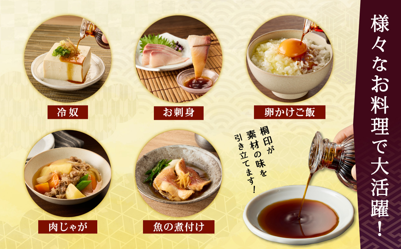 桐印 濃口醤油 （1L ×3本）【鷹取醤油 調味料 しょうゆ まろやか ギフト 贈り物 プレゼント】