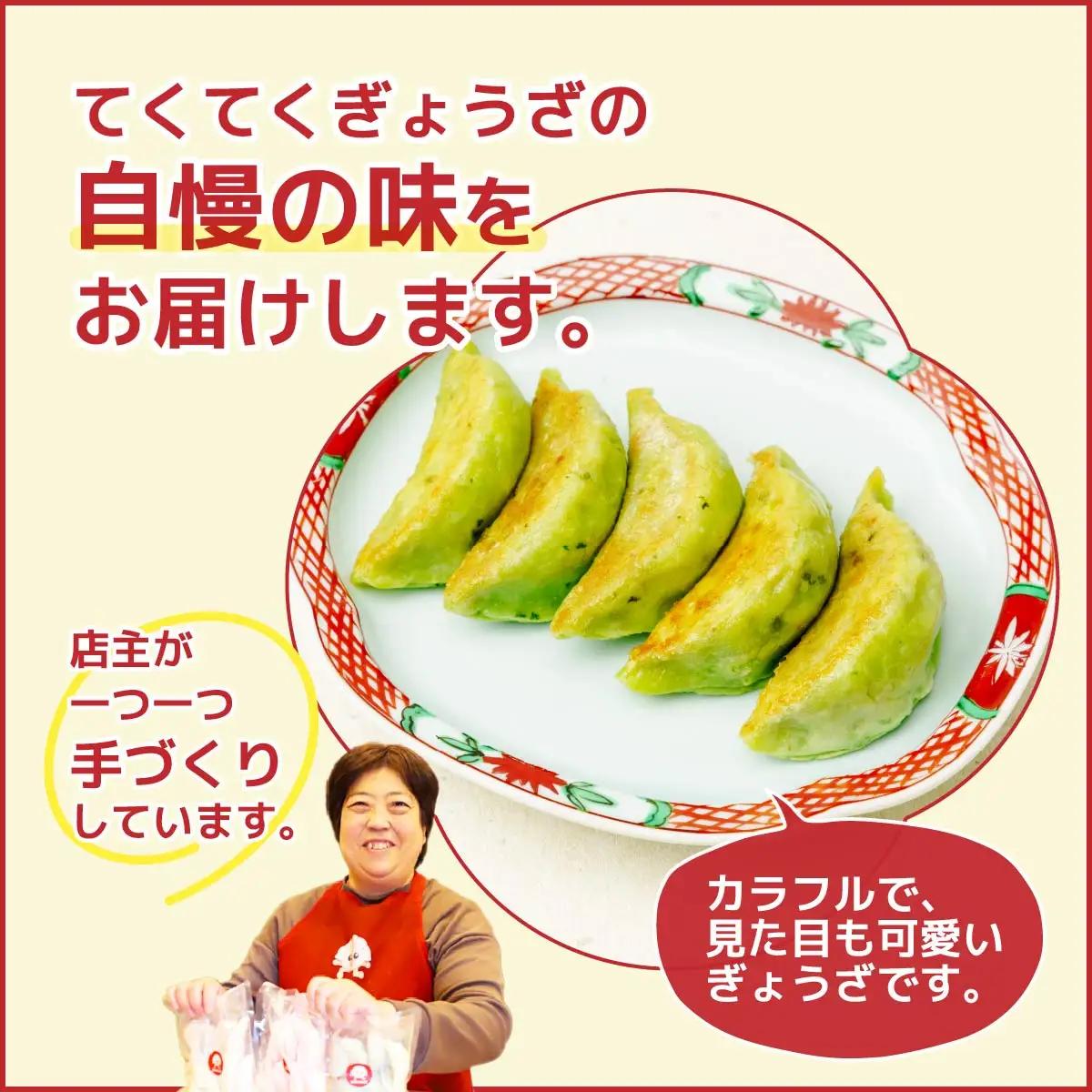冷凍餃子 小松菜ぎょうざ10個×2セット | 餃子 ぎょうざ ギョウザ 冷凍餃子 冷凍ぎょうざ 埼玉県 草加市