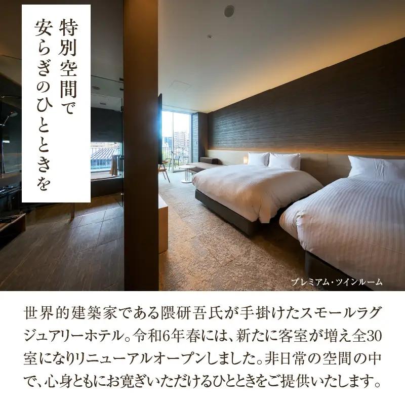 ザ・メイビア宮崎(旧)ガーデンテラス宮崎ホテル＆リゾート　ホテル施設利用チケット1万円分 宿泊 ランチ ディナー