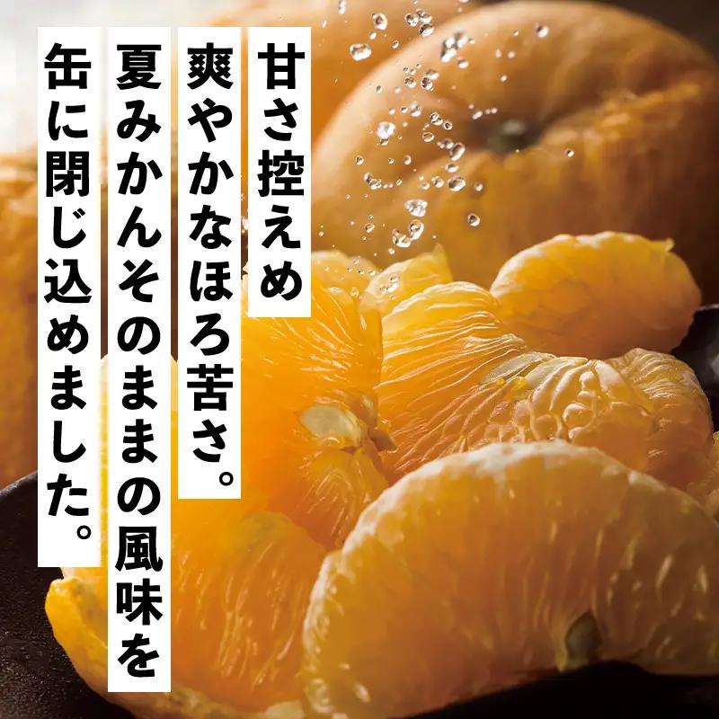 萩名産夏蜜柑／夏みかんマーマレード缶 12個セット