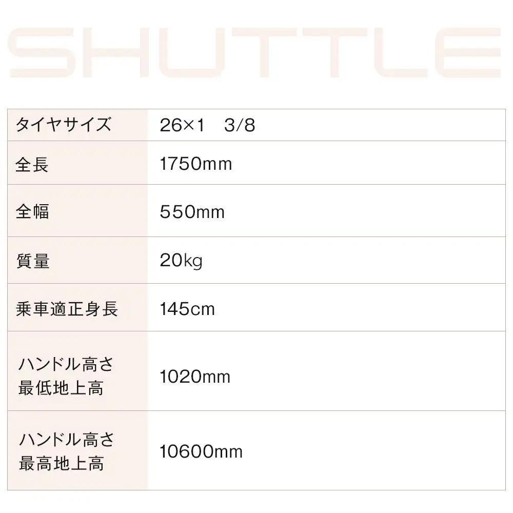 完成品でお届け！シティサイクル26インチ シマノ 外装6段変速 【ニュアンスグレー（GR）】｜京都 自転車専門店 人気 自転車 SHUTTLE-FBSH266OL