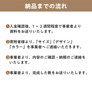 靴職人が作るセミオーダー靴（婦人）【0062-017】 革製品  ﾚﾃﾞｨｰｽ 革靴 ﾛｰﾌｧｰ ｵｼｬﾚ ﾌﾟﾚｾﾞﾝﾄ