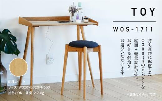 【高島屋選定品】飛騨の家具 スツール TOY チェアWOS-1711（高さ500ミリ）nissin | 張地が選べる 布張り ダイニング 玄関 丸座 腰掛 丸椅子 無垢材 オーク 家具 おしゃれ 人気