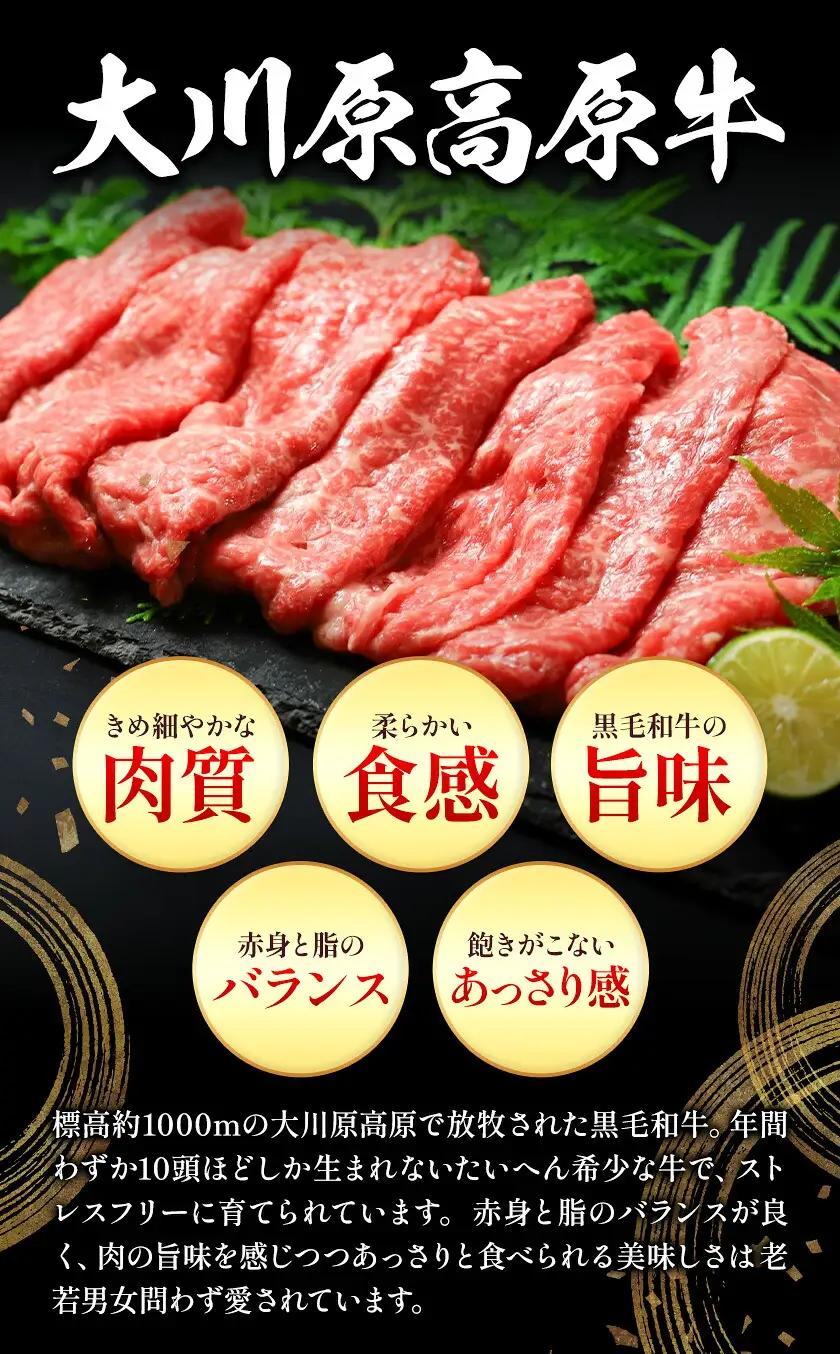 大川原高原牛 赤身霜降り焼肉用 1kg 牛肉 