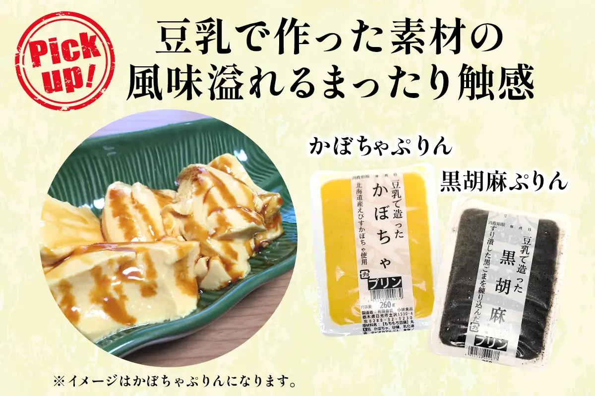 日光「ゆば・豆腐」詰め合わせ(15種)19個 [0471]