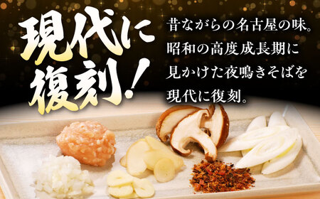 【6回定期便】 七五八庵 味噌煮込みうどん 中華そば 各2人前×6ヵ月 うどん ラーメン 名古屋名物 愛西市／アロマ・フーヅ株式会社[AEAP022]