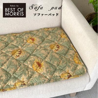 ふるさと納税 和泉市 【ソファーパッド3.5人掛用50×175】ベストオブモリス アネモネ グリーン  MR-5017-A