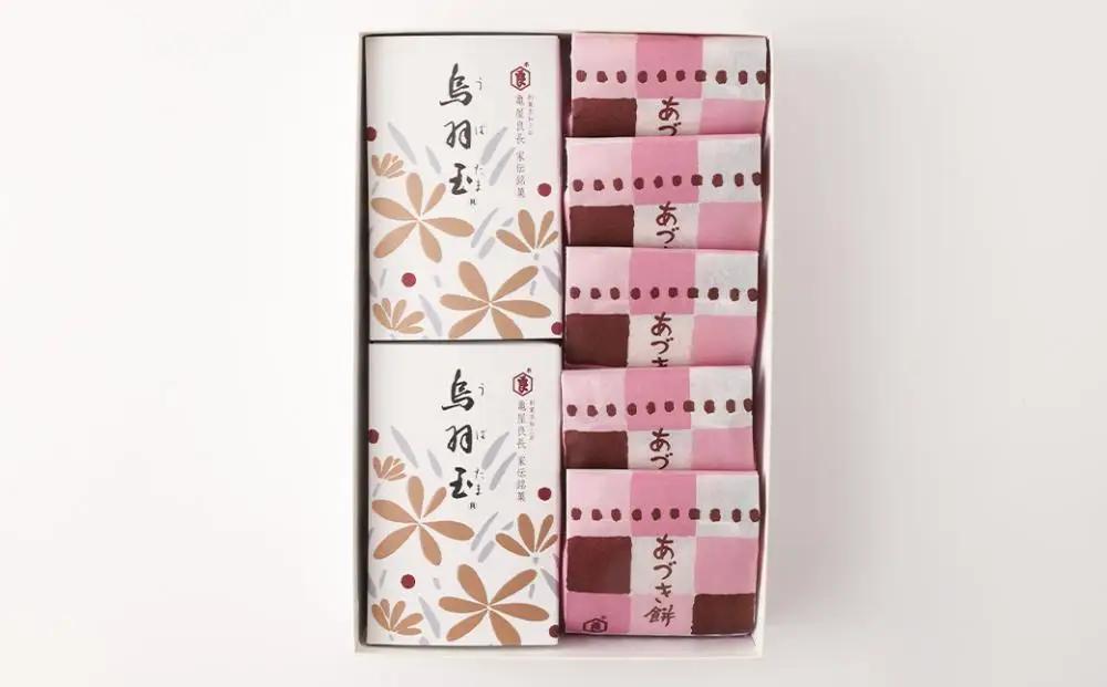 【亀屋良長】定番和菓子 詰合せ（烏羽玉12個・あづき餅5個）｜京都 人気スイーツ