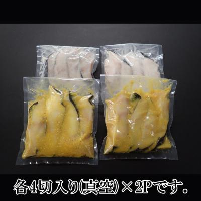 ふるさと納税 根室市 ＜12/10まで年内配送＞＜計16切＞銀だら粕漬け8切、銀だら西京漬け8切 A-28113 |  | 01