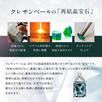 ふるさと納税 京都市 【京セラ】クレサンベール ネックレス【プラチナ/4.23ct/6月誕生石】(ジュエリー) |  | 03