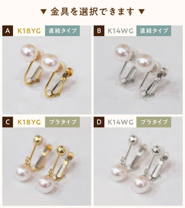 S085-594_あこや真珠 天草 イヤリング 7.5mm - 8mm ホワイトピンク 真珠