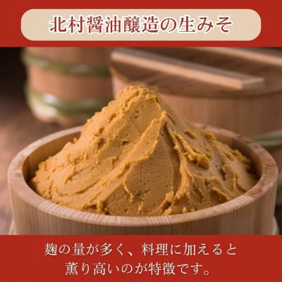 ふるさと納税 吉野ヶ里町 【毎月定期便】【芳醇な香り】佐賀県添加物不使用「生」みそ3種(麦・米・合わせ)全12回 |  | 02