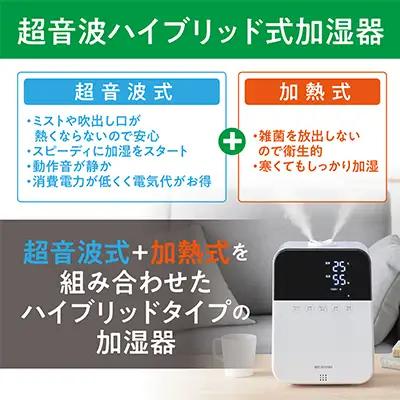 加湿器 卓上 ハイブリッド HDK-35-W ホワイト アイリスオーヤマ 加湿器 超音波×加熱式 ハイブリッド型 アロマ加湿器 オフィス リビング 寝室 お手入れ簡単 清潔 静音 おしゃれ かわいい 