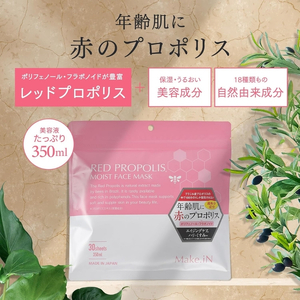 RED PROPOLIS MOIST FACE MASK レッド プロポリス モイスト フェイスマスク 30枚入×24個セット Make.iN パック 日本製 保湿 自宅エステ シートマスク 潤い ス