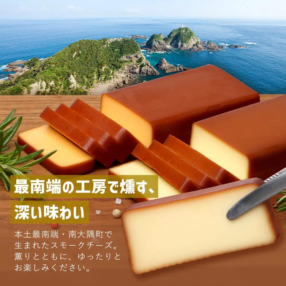 スモークチーズ ３種セット ハーフサイズ 約300g（プレーン90g・チェダー90g・カマンベール120g） TM-4│チーズ 国産 プロセスチーズ スモークチーズ 燻製 ブレンド プレーン チェダー