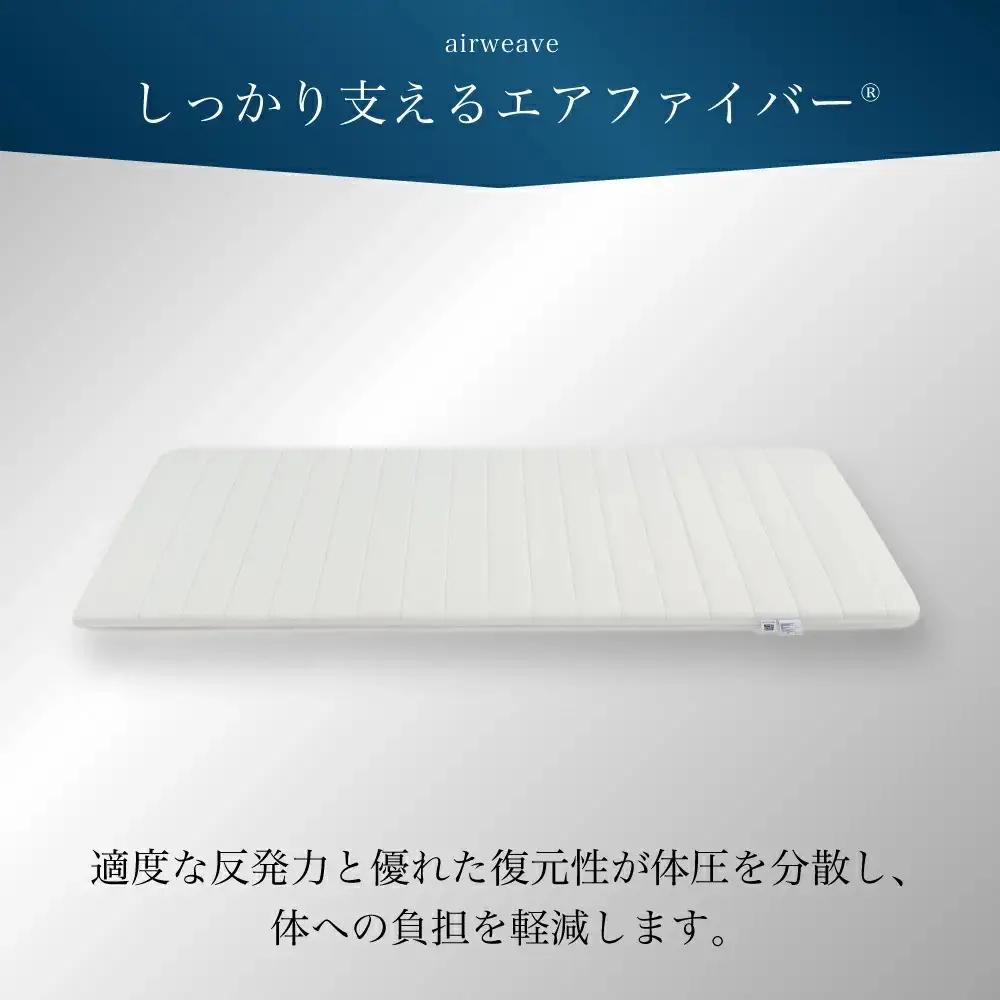 エアウィーヴ マットレス ポータブル01 寝具 エアウィーヴ 寝具