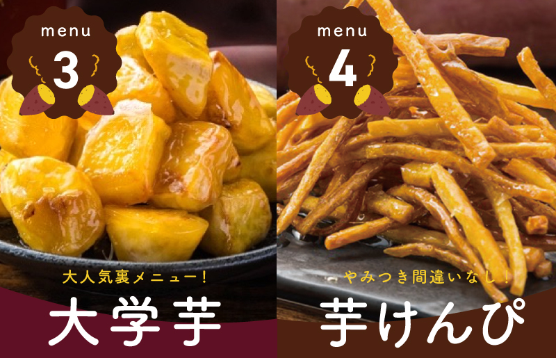 【期間限定】芋匠さのや 福袋 わくわく スイーツセット（スイートポテト/モンブラン/大学芋/芋けんぴ）+スイートポテトパイ1個付 015B519-1
