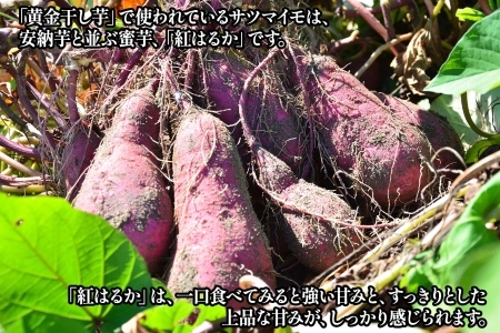 3448. おためし 干し芋 紅はるか ほしいも 無添加 国産 200g 1個 お試し パック 北海道 弟子屈町