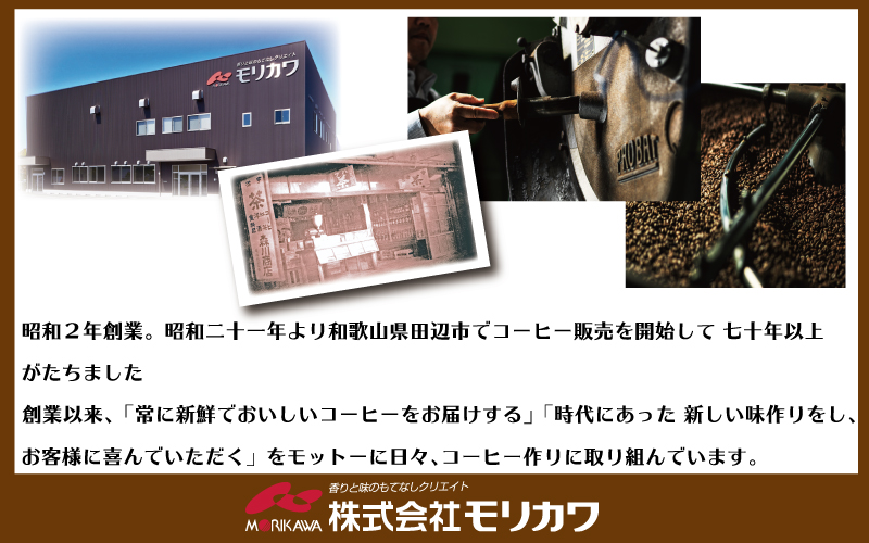 紀州備長炭焙煎「南紀アロマ珈琲」ドリップバッグコーヒー50Ｐ入 / 田辺市 南紀アロマ珈琲 アロマ珈琲 コーヒー 珈琲 紀州備長炭焙煎 紀州備長炭 備長炭【mor017】
