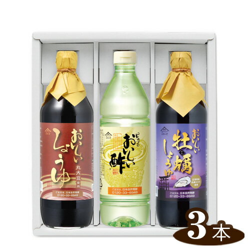 【ふるさと納税】No.121 おいしい酢と人気調味料 しょうゆ 牡蠣しょうゆ 3本セット ／ 酢 みかん酢 醤油 カキ 料理 調味料 味付け 送料無料 愛知県