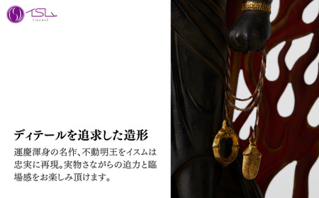 仏像 イスム 不動明王立像 | 仏像