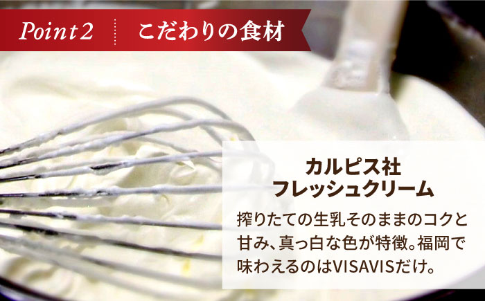 大人気！特選バターケーキ　VISAVIS ＜株式会社シークス＞那珂川市 [GAU013]