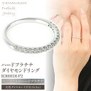 【ふるさと納税】PT　0.3ct　ハーフエタ　Ring　R3691DI-P2 ふるさと納税 アクセサリー リング プレゼント pt プラチナ 記念日 かわいい レディース 人気 おすすめ 山梨 笛吹市 188-005