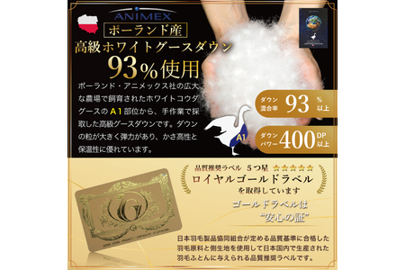 羽毛布団 本掛け ホワイトグースダウン93％ セミダブル 冬用 1.5kg 80番手サテン 綿100％ アイボリー ポーランド産 布団 ふとん 羽毛 羽毛掛け布団 寝具 ロイヤルゴールド 400dp 