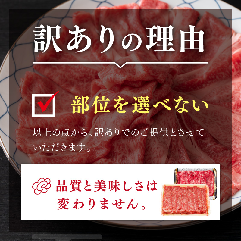 訳あり！【A4〜A5】博多和牛赤身霜降りしゃぶしゃぶすき焼き用（肩・モモ）1.2kg(600g×2p)【014-0039】