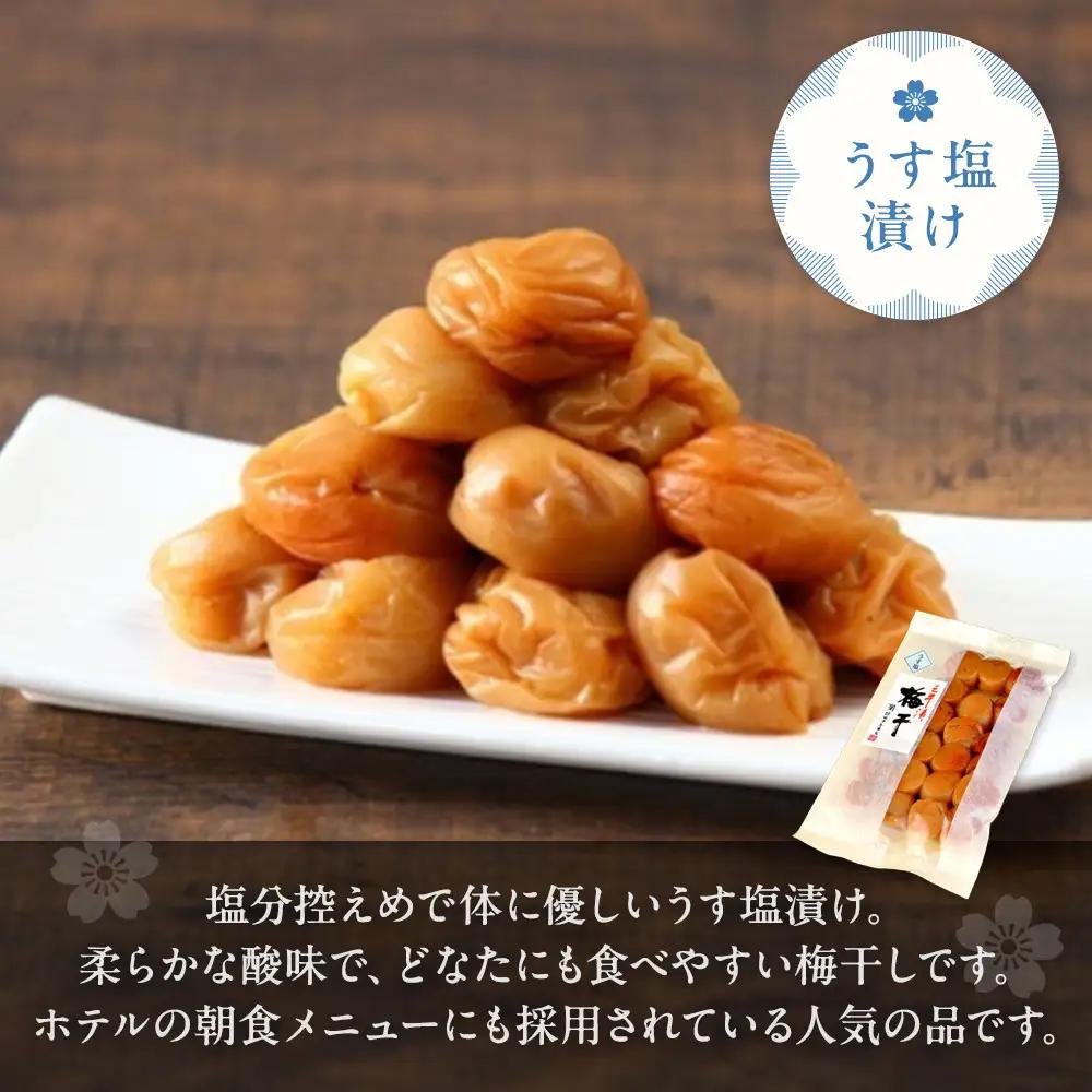 うすしお梅干し　袋入り