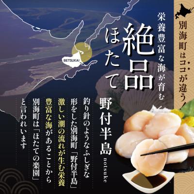 ふるさと納税 別海町 野付産北海しまえび 中サイズ 300g(20-23尾)冷凍ほたてLL(5玉)セット |  | 03