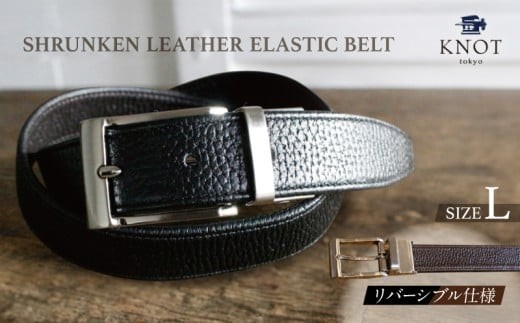 
                  SHRUNKEN LEATHER ELASTIC BELT （Lサイズ） [KMK-0112L] | ベルト メンズ 本革 レザー 男性 紳士 フォーマル スーツ 仕事 ビジネス ギフト プレゼント 誕生日
                