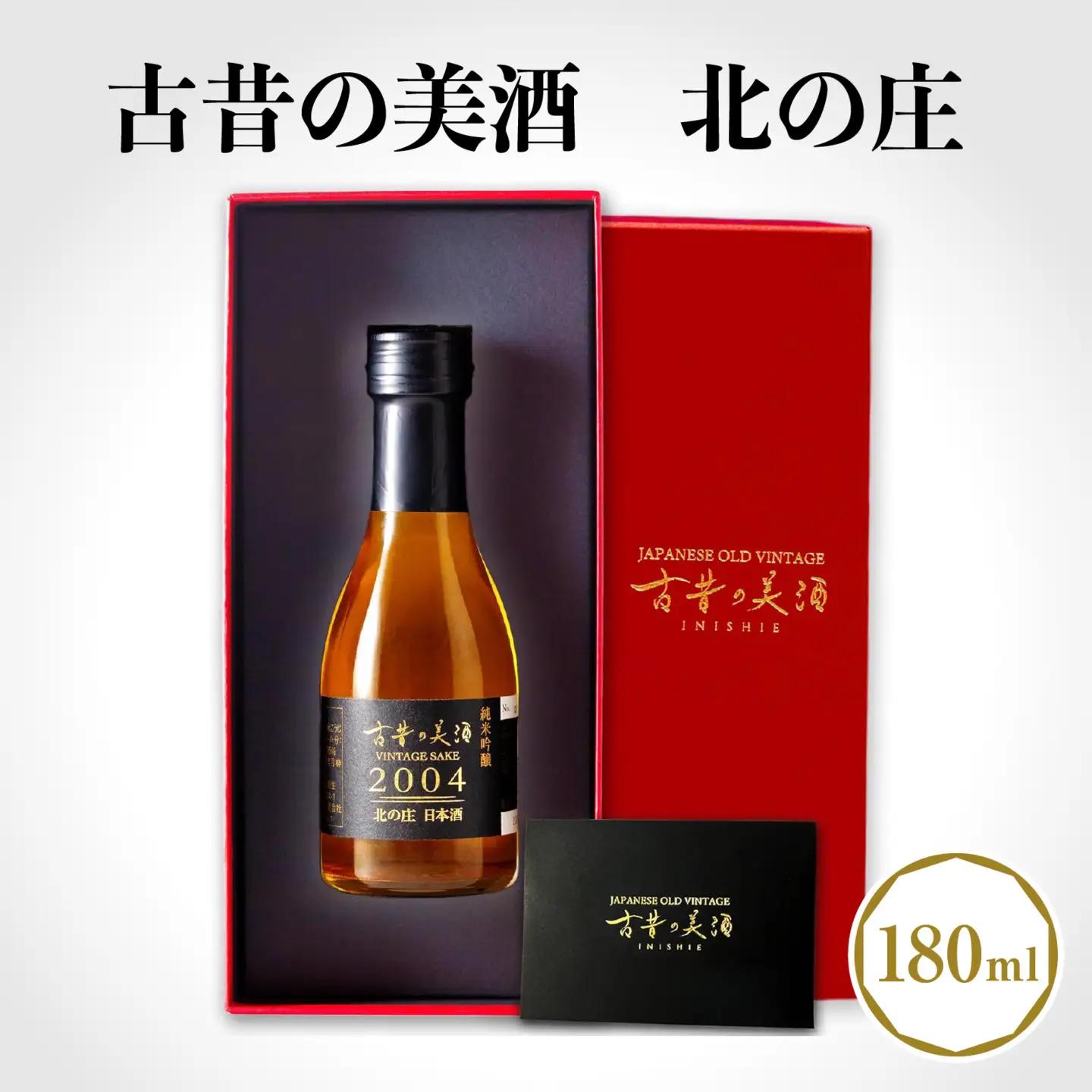 古昔の美酒　北の庄 [B-192001] / 長期熟成 日本酒 送料無料 お酒 日本酒 純米酒 芳醇 香り 和食 酒蔵 人気 おすすめ 酒 お酒