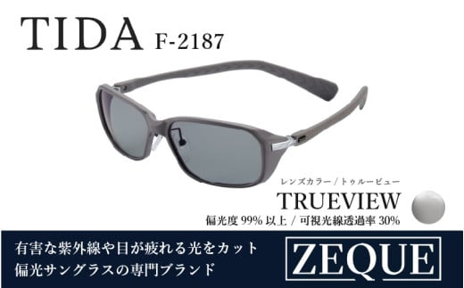 Zeque（ゼクー）偏光サングラス TIDA（ティーダ）F-2187 グレージュ / トゥルービュー - スポーツから日常まで、スタイリッシュに目を守る。