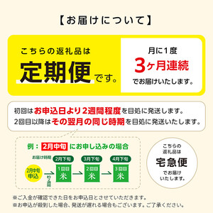 【定期便3回】令和5年産 秋田県産 あきたこまち【無洗米】10kg(5kg×2袋)×3か月【こまちライン】