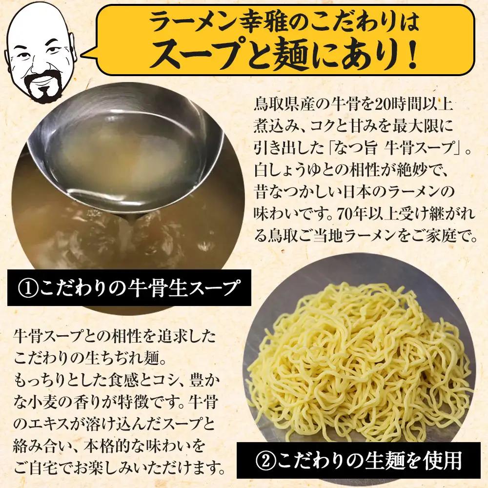1269.牛骨ラーメン5袋入り|ラーメン