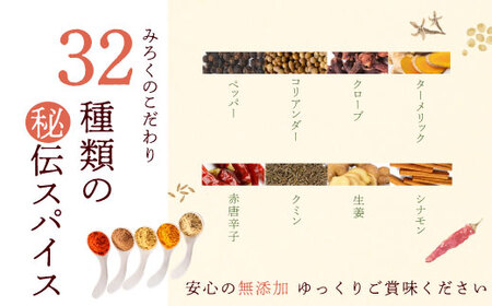 Y08-07 無添加 みろくの薬膳 生カレー（チキン・ビーフ）各4食  カレー