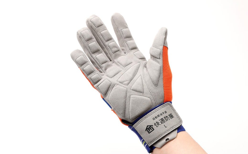 【選べるサイズ】 快適防振 振動軽減手袋 （Mサイズ ／ Lサイズ ／ LLサイズ）